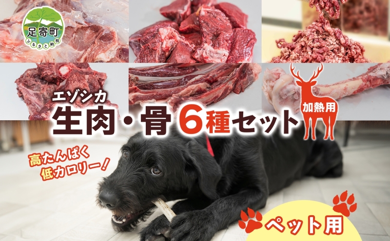 ペット 犬 生肉 ストア