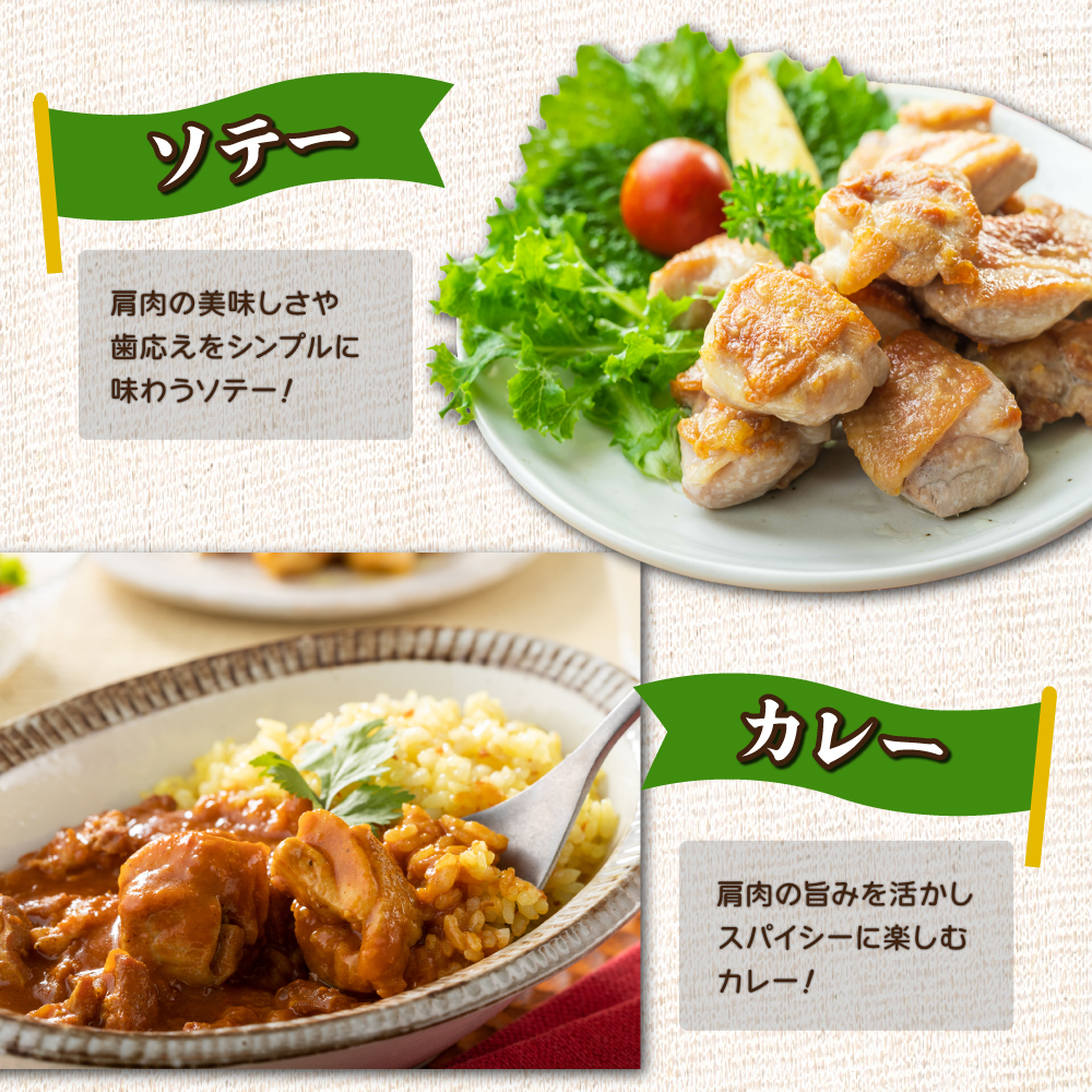 TRT03 鶏肉肩肉 3kgセット / 宮崎県串間市 | セゾンのふるさと納税