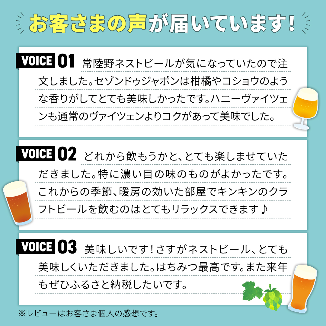 茨城県桜川市のふるさと納税 【12/24入金確認分まで年内配送】 常陸野ネストビール 6種12本 飲み比べ セット ビール クラフトビール 地ビール ネストビール 酒 お酒 アルコール 瓶 木内酒造 詰め合わせ IPA ペールエール ヴァイツェン 限定 [CJ010sa]