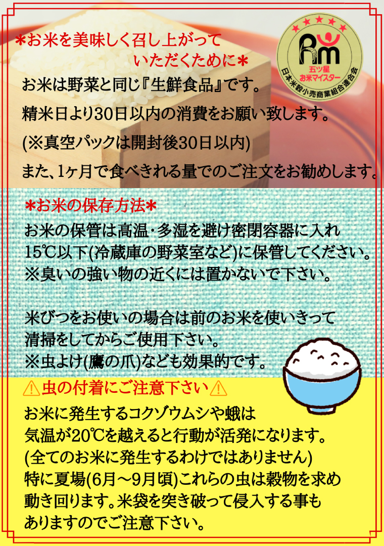 佐賀県みやき町のふるさと納税 CI826 『夢しずく』白米５kg【五つ星お米マイスター厳選！】