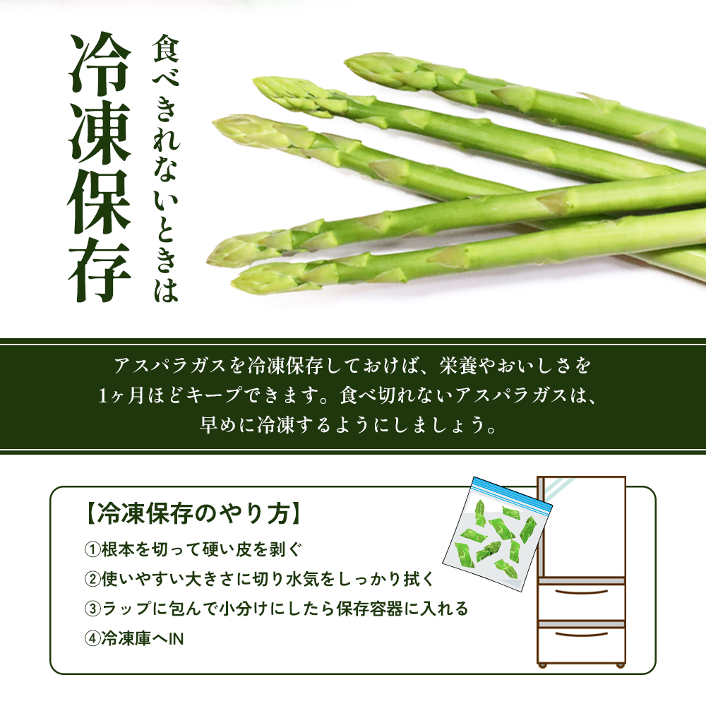 香川県東かがわ市のふるさと納税 16farmのアスパラ「さぬきのめざめ30cmロング」MLサイズ700g アスパラガス さぬきのめざめ ロングアスパラ 野菜 やさい 新鮮 東かがわ