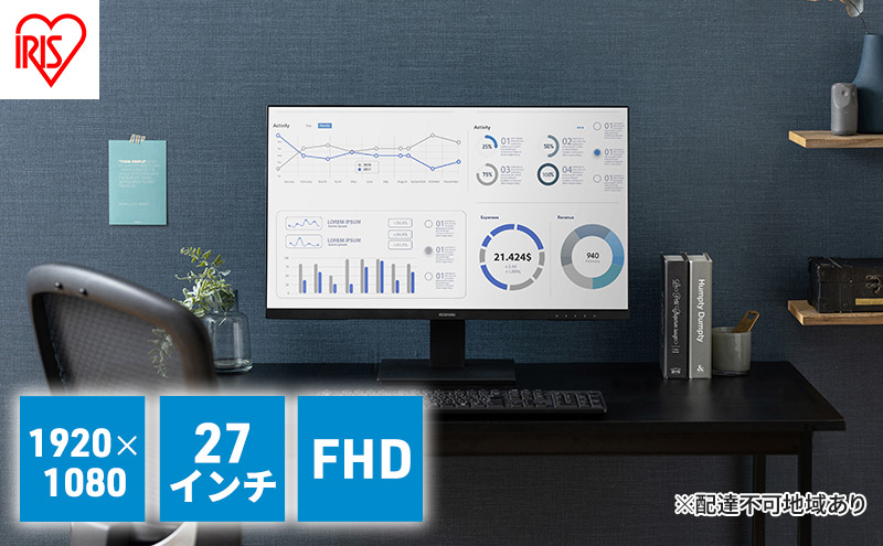 宮城県大河原町のふるさと納税 液晶ディスプレイ 27インチ ILD-D27FHT-B アイリスオーヤマ 27V型 モニター27 1920×1080 ゲーミングモニター pcモニター パソコンモニター 液晶モニター 液晶ディスプレイ ブラック VAパネル VESAマウント