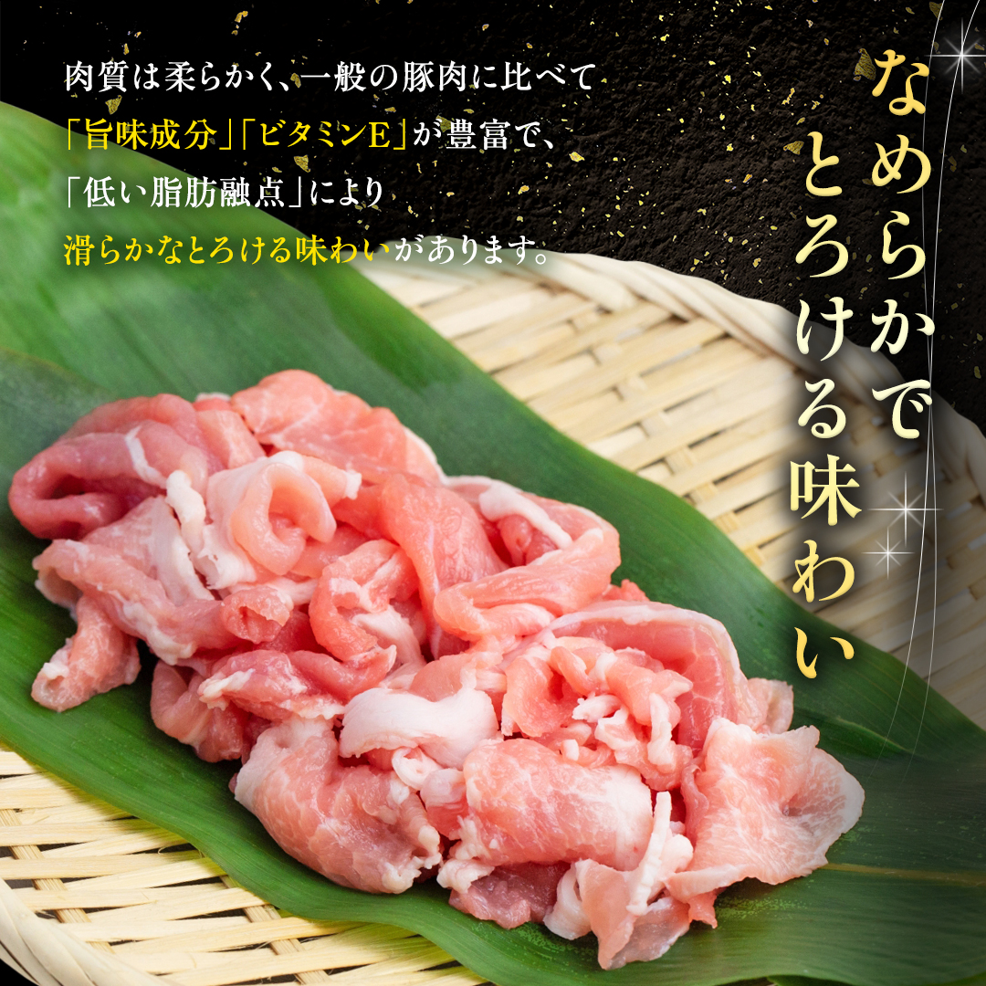 茨城県桜川市のふるさと納税 【6ヵ月 定期便】 美明豚 小間切れ 1kg×6回 合計6kg (茨城県共通返礼品 行方市) 国産 豚肉 冷凍 小分け こま切れ 切り落とし 豚 ぶた 肉 ポーク ブランド豚 [CV017sa]