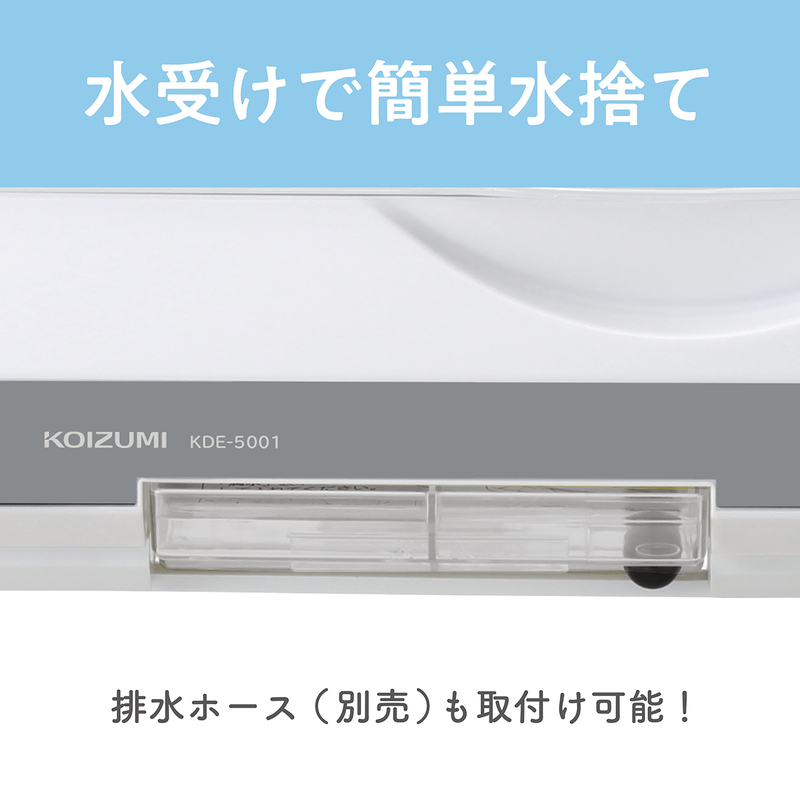 兵庫県西脇市のふるさと納税 コイズミ 食器乾燥器 KDE-5001/W [ 家電 キッチン家電 電化製品 乾燥器 収納 時短 スライド縦開き 大容量6人 銀イオン 樹脂かご 抗菌 清潔 コンパクト タイマー 90℃温風 食乾 ]