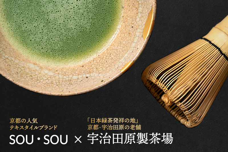 京都府宇治田原町のふるさと納税 SOU・SOU菊づくし茶器セット〈お茶 茶 煎茶 緑茶 茶葉 宇治抹茶 深蒸し茶 こいまろ茶 コラボ 急須 耐熱ガラス 飲料 加工食品 工芸品 日用品〉 食器