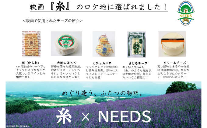 北海道幕別町のふるさと納税 NEEDSオリジナルチーズ 大地のほっぺ 300g×2個 ［ナチュラルチーズ・セミハードタイプ］【十勝幕別町】北海道 十勝 チーズ ミルク