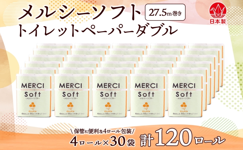 岐阜県美濃市のふるさと納税 トイレットペーパー 27.5m ダブル 4ロール 30袋 計120ロール メルシー ソフト 紙 ペーパー 日用品 消耗品 リサイクル 再生紙 無香料 厚手トイレ用品 省スペース 備蓄 保管 ストック 便利 コンパクト 非常用 生活応援 川一製紙 送料無料 岐阜県