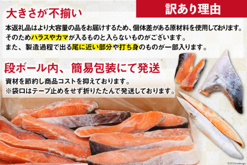 宮城県気仙沼市のふるさと納税 鮭 サーモンランキング１位 訳あり 銀鮭 切身 約2kg [宮城東洋 宮城県 気仙沼市 20563336] 鮭 海鮮 規格外 不揃い さけ サケ 鮭切身 シャケ 切り身 冷凍 家庭用 訳アリ おかず 弁当 支援 サーモン 銀鮭切り身 魚 わけあり