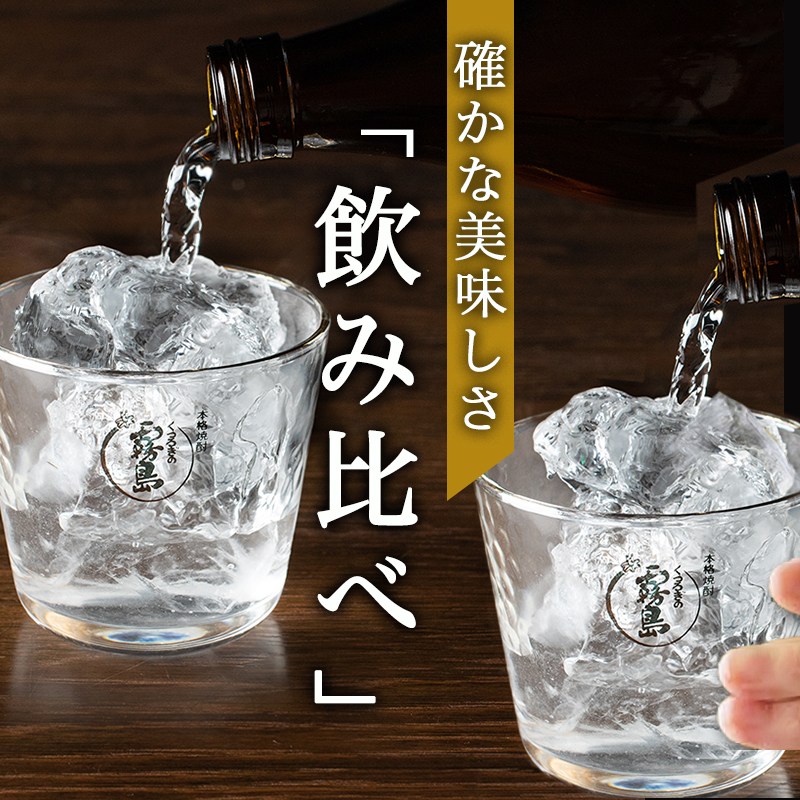 宮崎県都城市のふるさと納税 霧島酒造(25度)900ml×5色バラエティセット≪みやこんじょ特急便≫_17-3801