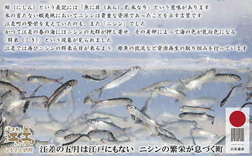 北海道江差町のふるさと納税 《北海道産》日本遺産ギフトBOX　江差前浜産トロにしんの昆布巻＆甘露煮セット　「江差の五月は江戸にもない」　直火焚き手作り　旨みたっぷりのにしん　骨までやわらか　保存料不使用　便利なレトルトパック　常温保存可能　ニシン　鰊　鯡　【思いやり型返礼品】