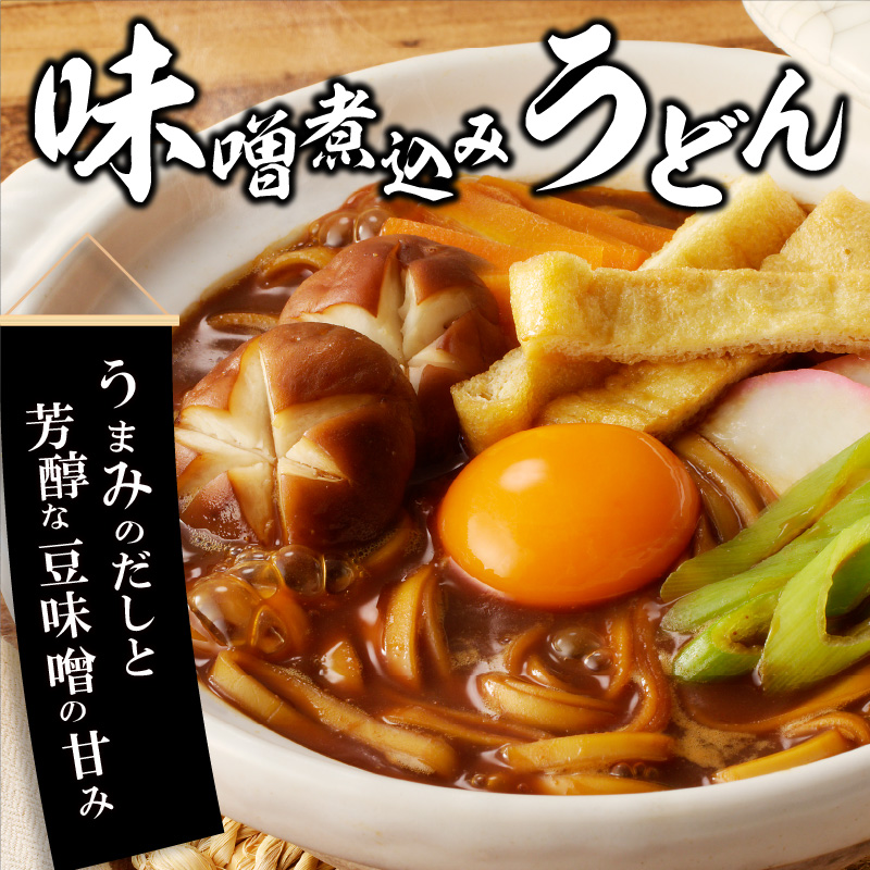 Amazon.co.jp: 寿がきや 即席八丁味噌煮込うどん 114g×12個