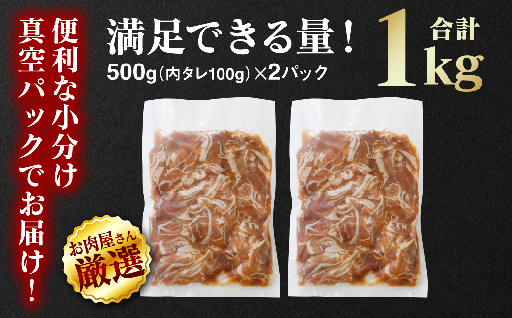 熊本県八代市のふるさと納税 お肉屋さんが本気で作った豚肉プルコギ 1kg(タレ200g込) 豚肉 切り落とし 味付き プルコギ タレ漬け 焼肉 豚 国産