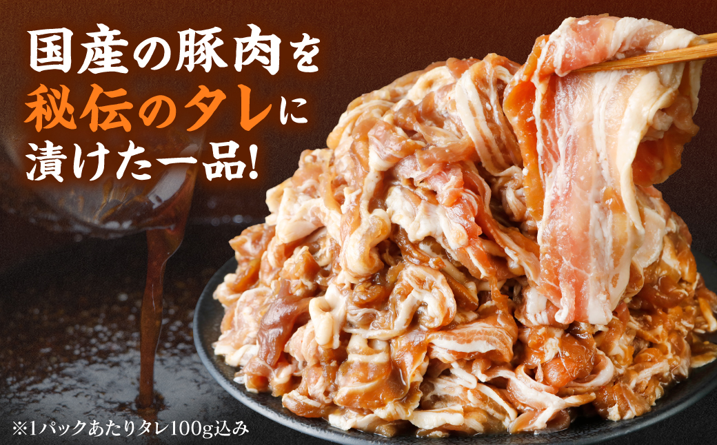 熊本県八代市のふるさと納税 お肉屋さんが本気で作った豚肉プルコギ 1kg(タレ200g込) 豚肉 切り落とし 味付き プルコギ タレ漬け 焼肉 豚 国産