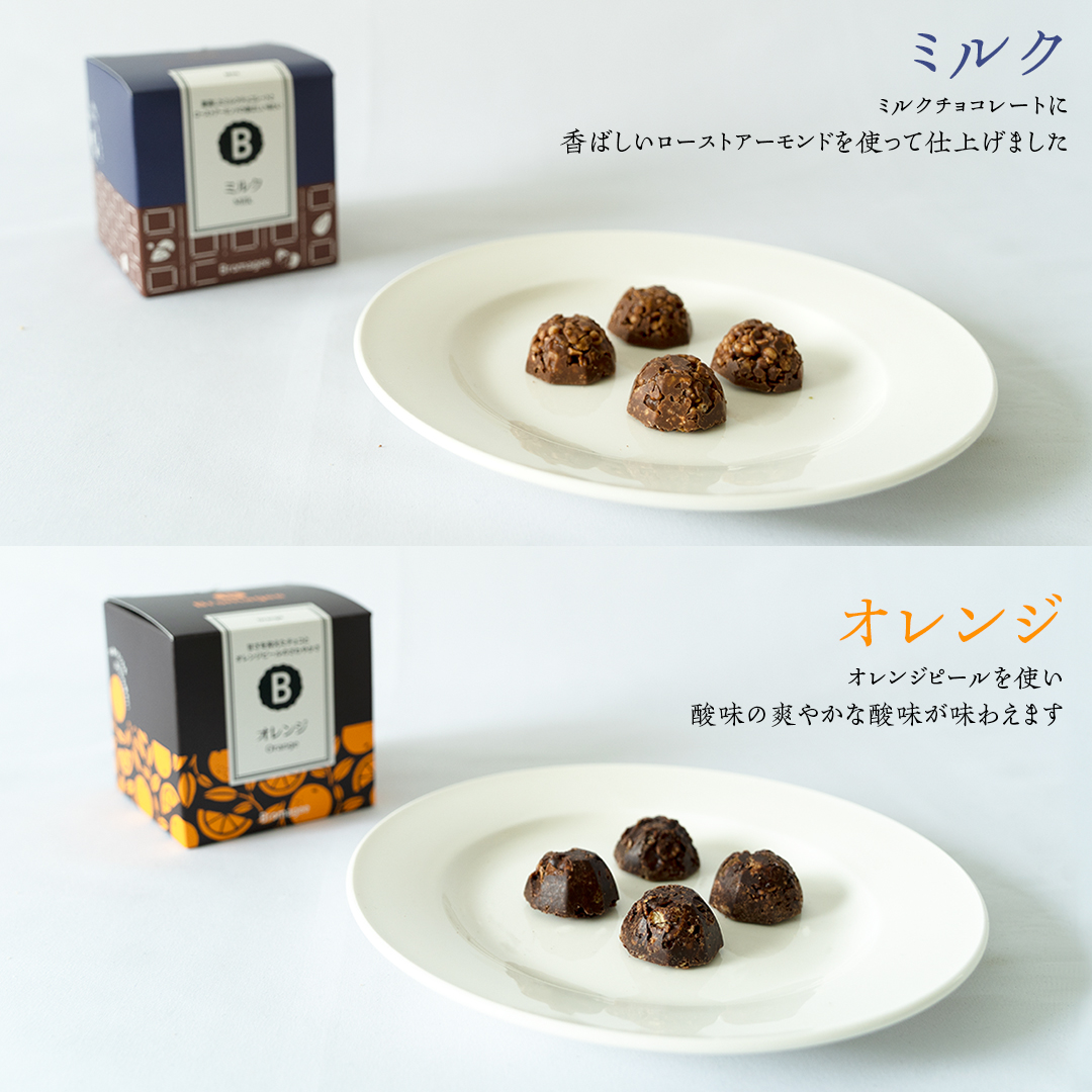 チョコレート専門店 「Bromagee」 クランチチョコレート 2箱入