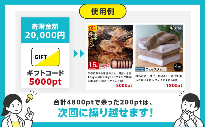 大阪府泉佐野市のふるさと納税 あとから選べる！カタログギフト（寄附10,000円コース）約3,000品掲載 大阪府泉佐野市【さのちょくギフト あとからセレクト 肉 牛たん ビール 酒 かに サーモン 米 野菜 定期便 魚介 海産物 おせち うなぎ 日用品 タオル ゴルフなど】 sn021