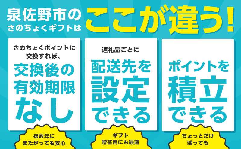 大阪府泉佐野市のふるさと納税 あとから選べる！カタログギフト（寄附10,000円コース）約3,000品掲載 大阪府泉佐野市【さのちょくギフト あとからセレクト 肉 牛たん ビール 酒 かに サーモン 米 野菜 定期便 魚介 海産物 おせち うなぎ 日用品 タオル ゴルフなど】 sn021