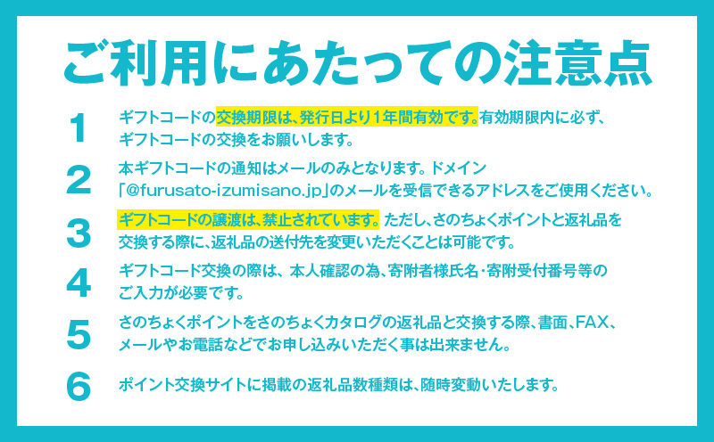 大阪府泉佐野市のふるさと納税 あとから選べる！カタログギフト（寄附10,000円コース）約3,000品掲載 大阪府泉佐野市【さのちょくギフト あとからセレクト 肉 牛たん ビール 酒 かに サーモン 米 野菜 定期便 魚介 海産物 おせち うなぎ 日用品 タオル ゴルフなど】 sn021