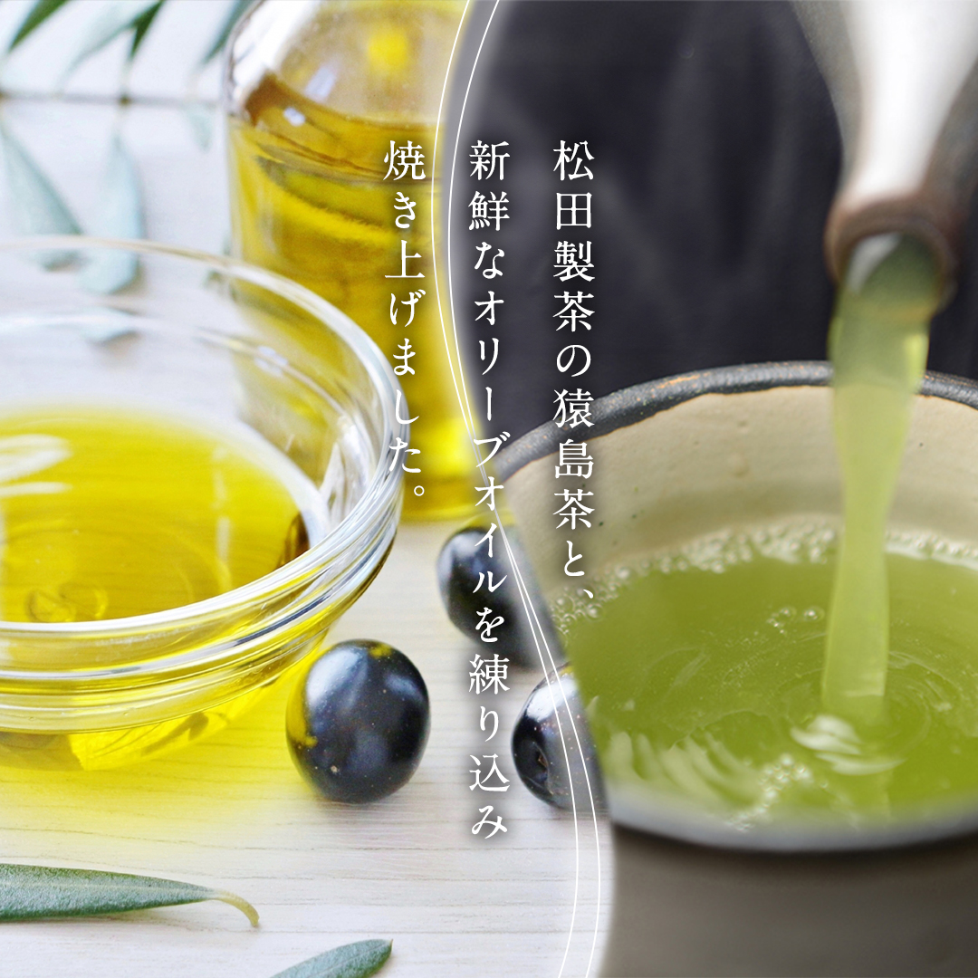 あーちくんの緑茶フィにゃんシェ 8個入り フィナンシェ 焼き菓子 お