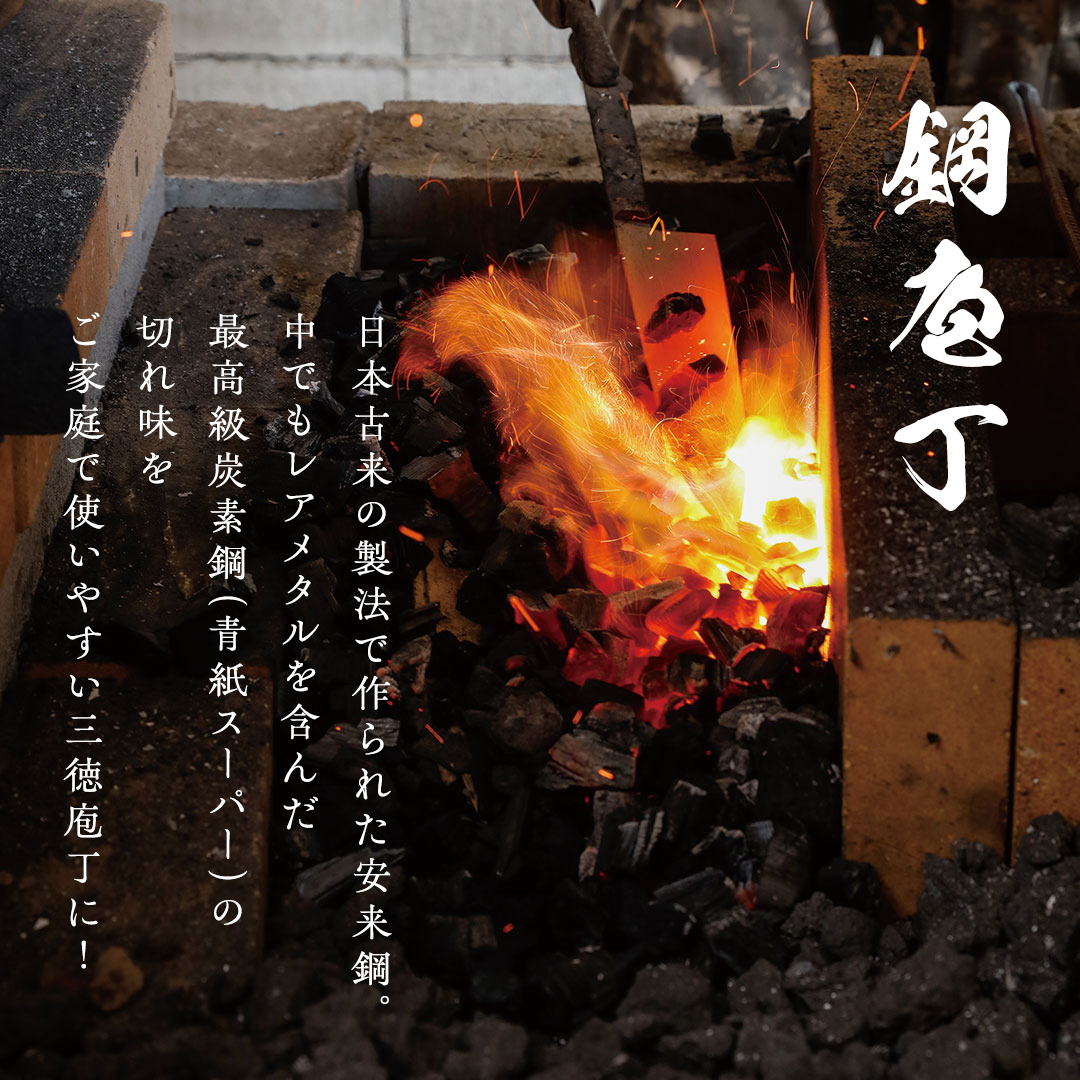 テレビで紹介 》三徳庖丁 （ 青紙スーパー ） 180mm 『研ぎ一回無料券