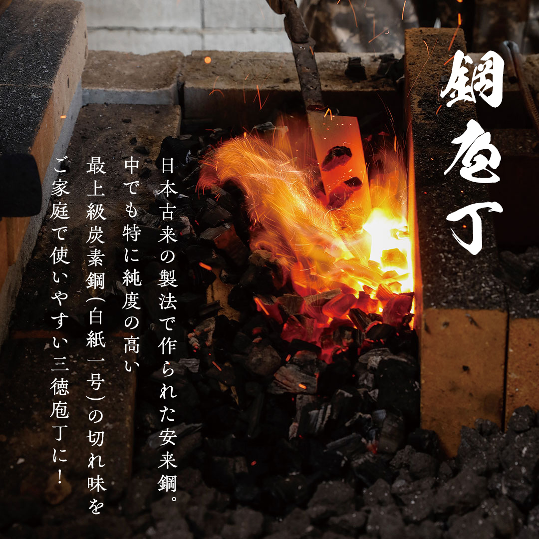 テレビで紹介 》三徳庖丁 （白紙一号） 180mm 『研ぎ一回無料券』付き