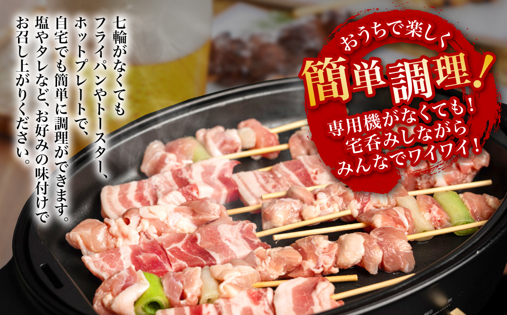 熊本県八代市のふるさと納税 【順次発送】九州産 焼き鳥 セット 60本 やきとり BBQ