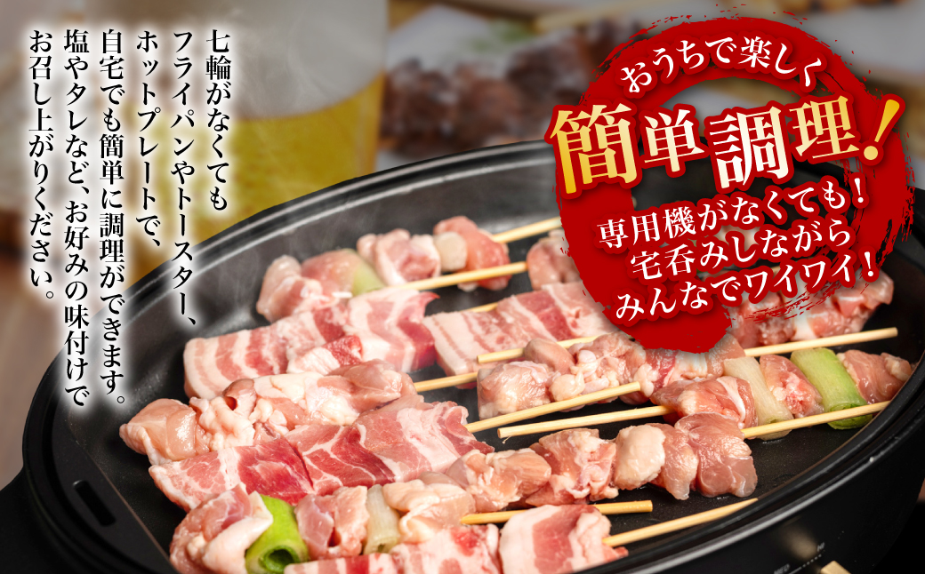 熊本県八代市のふるさと納税 【順次発送】九州産 鶏モモ ネギマ 串 60本 合計1.8kg 焼き鳥 鶏肉 BBQ