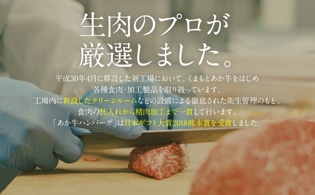 熊本県八代市のふるさと納税 【訳あり】あか牛ハンバーグ 120g×8個入り