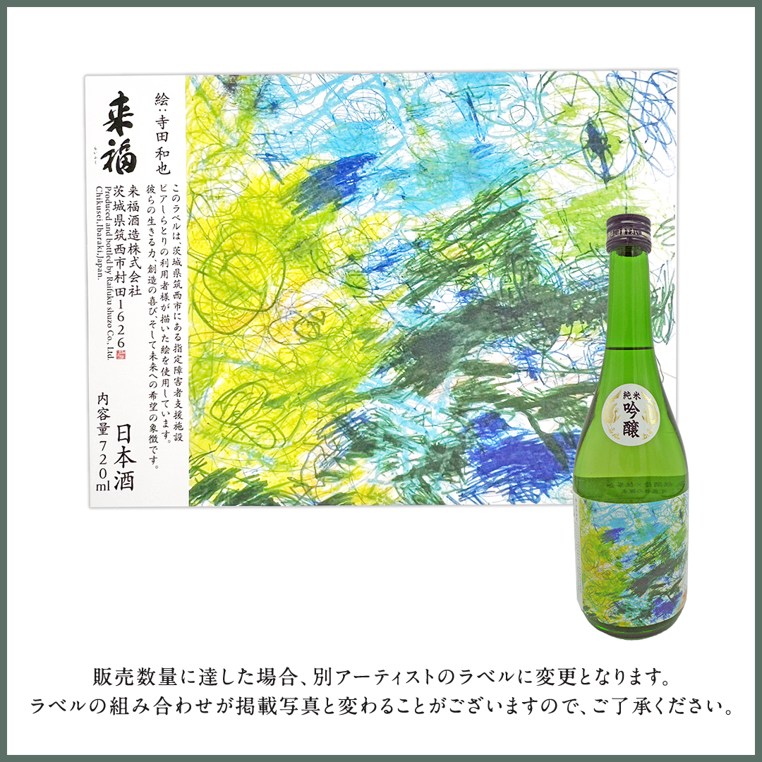 大吟醸司牡丹「酒ラベルアート」額装 大吟醸司牡丹「酒ラベルアート」額装 高知県 司牡丹 [純米大吟醸