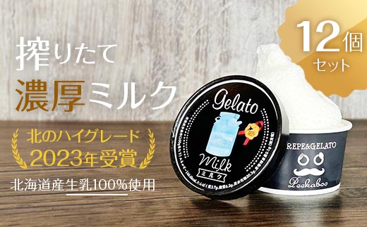 北のハイグレード食品2023受賞・北海道日