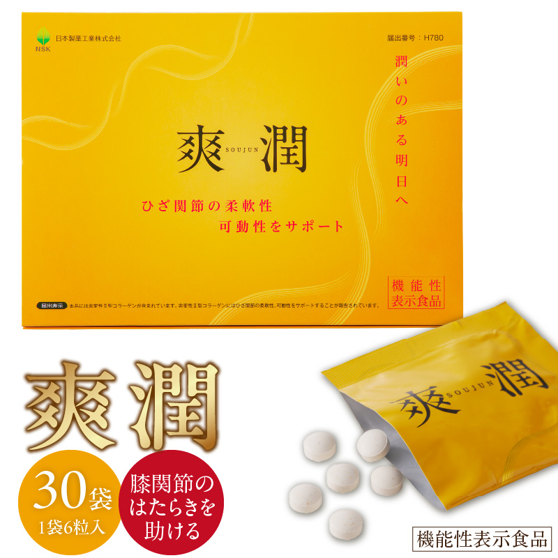 ひざの助 2袋 Amazon.co.jp: えびす健康堂 ひざの助 サプリメント 30 【