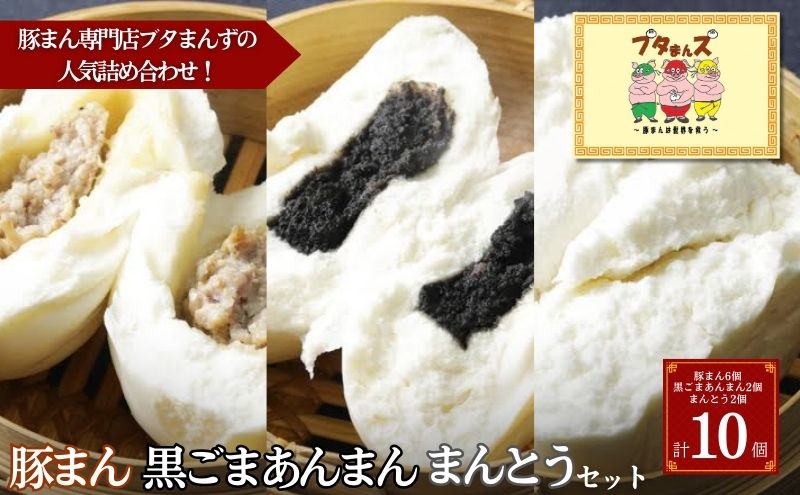 Amazon.co.jp: 551蓬莱 人気セット 豚まん 4個 焼売10個 冷蔵