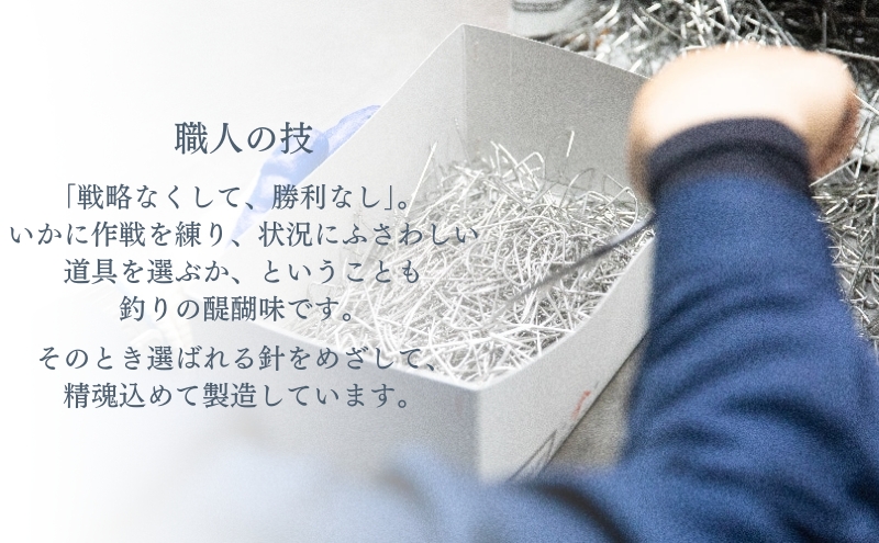 ステキ針 ハイパワー ファイター 幻 カン付 6袋セット[ 釣り具