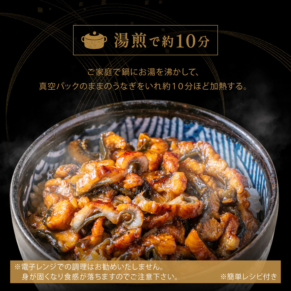 福岡県新宮町のふるさと納税 AC119.刻みうなぎ蒲焼き（約100g×8Pセット）