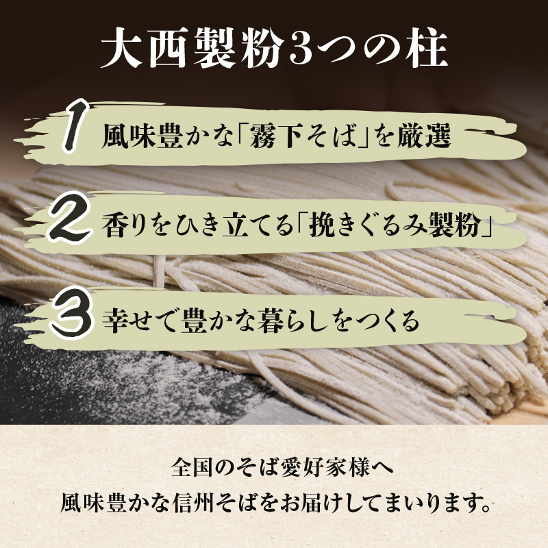 長野県小諸市のふるさと納税 信州そばふるさとセット 麺類 挽きぐるみ製法 お中元 お歳暮 年越しそば つゆ付き 半生めん 乾めん 七味唐辛子 そば茶 和食 さっぱり