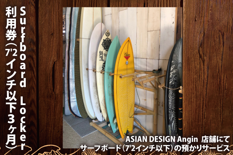 y錧szSurfboard Lockerpi7'2ȉARjyC T[tB T[t@[ T[t{[h Tbv X^hAbvEph{[h bJ[ g a 50000~ȓziKDF-8j