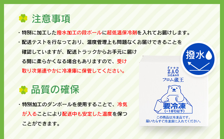 宮城県白石市のふるさと納税 秋出荷　フロム蔵王　HybridスーパーマルチアイスBOX24（6種×4個）【01150】