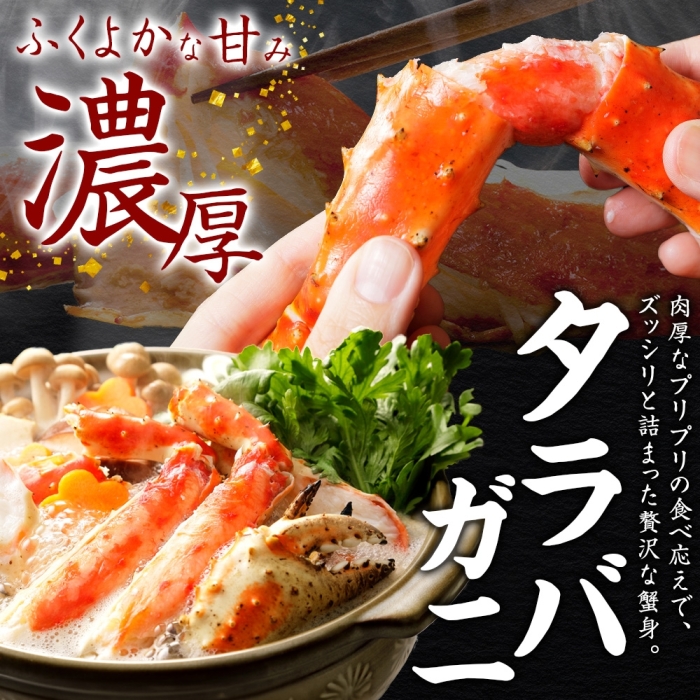 北海道弟子屈町のふるさと納税 3093. カニ 蟹 タラバガニ足 800g 4L いくら醤油漬け 80g ホタテ貝柱 300g かに肉 カニ タラバ蟹 たらば蟹 タラバガニ 脚 たらばがに イクラ ほたて 帆立 食べ方ガイド・専用ハサミ付 ボイル 送料無料 北海道 弟子屈町