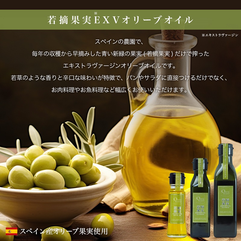 ジ・オリーヴオイル　エキストラヴァージンオリーヴオイル　２本セット ジ・オリーヴオイル エキストラヴァージンオリーヴオイル 2本セット