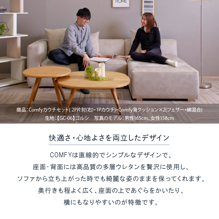 blocco COMFY（コンフィ）2人掛け片肘+1人掛けカウチ［背クッション2個