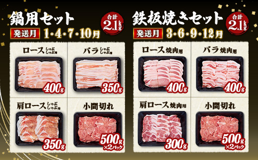 宮崎県えびの市のふるさと納税 【3ヶ月定期便】豚肉 えびの市発(彩）いもこ豚 あれこれ届く【合計6.36kg】 ぶたにく ブタ肉 定期便セット 鍋用セット バラエティセット 鉄板焼きセット 切り落とし ロース バラ 肩ロース スライス しゃぶしゃぶ 小間切れ 焼肉 送料無料 薄切り 小分け