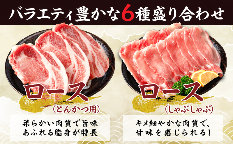 宮崎県日南市のふるさと納税 【令和7年4月配送】数量限定 豚肉 6種 盛り合わせ セット 合計4.1kg 豚 小分け 豚バラ 豚ロース 豚こま 国産 食品 人気 おかず 焼肉 しゃぶしゃぶ 豚丼 食べ比べ 料理に大活躍 使い勝手抜群 選べる配送月 ミヤチク 送料無料_CA51-24-04