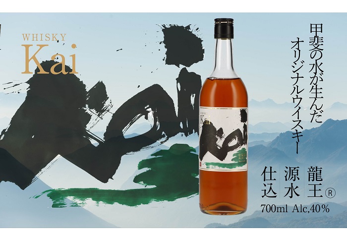 市制施行20周年記念デザインボトル】甲斐の名水水割りセット ADZ