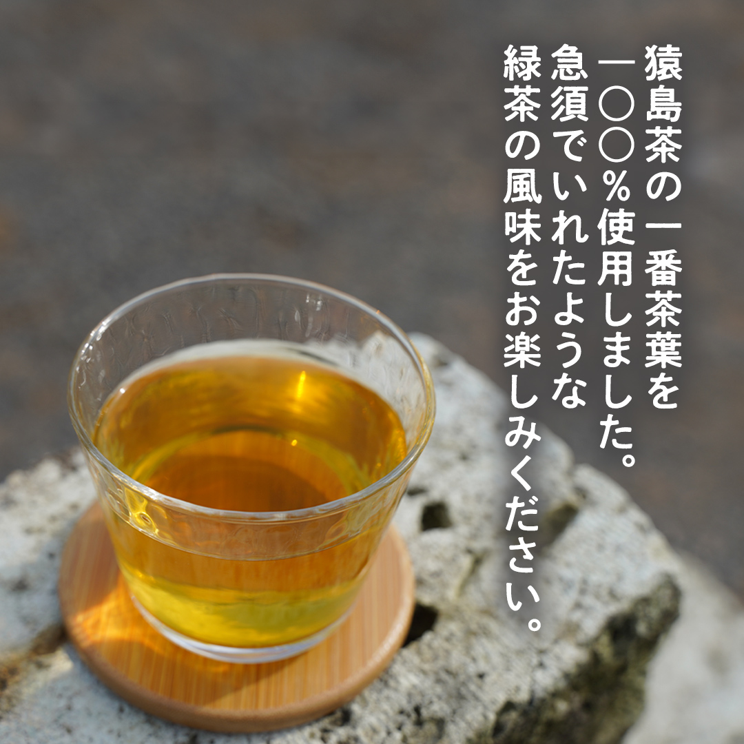 猿島茶 ペットボトル 1ケース （350ml×24本入り） お茶 緑茶