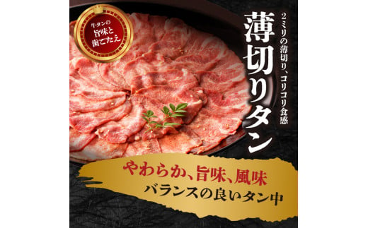 京都府木津川市のふるさと納税 極厚タンと薄切りタンの食べ比べセット 1000g 【九条ネギ付き】