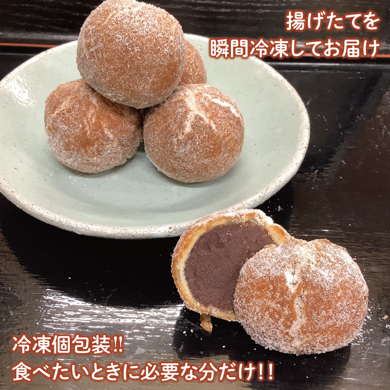 あんどーなつ 12個｜お菓子 スイーツ あんこ あんドーナツ