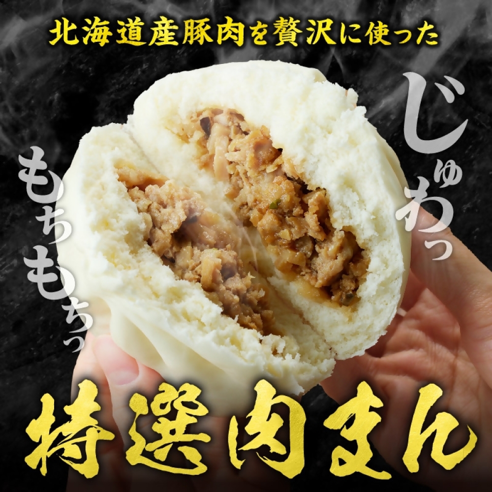 ふるさと納税 】 特選 肉まん 150g 9個 セット 1350g 楽楽食品 豚まん にくまん 中華 ぶたまん 電子レンジ 北海道産 豚肉 使用 レンジ調理  肉汁 ジューシー 冷凍 小分け おやつ 朝食 お取り寄せ ギフト 楽楽食品 送料無料 北海道 【 滝川市 】 /