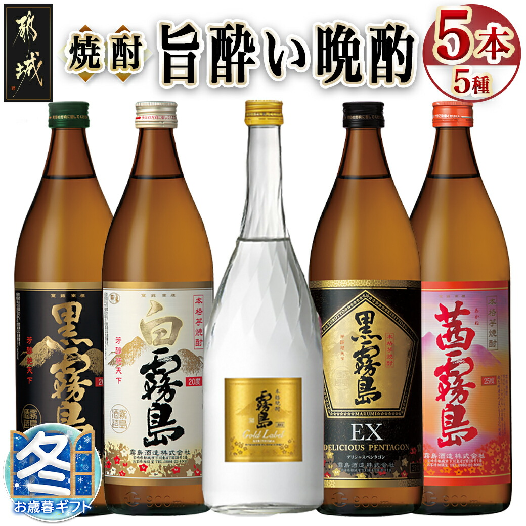 [お歳暮]旨酔い晩酌5種5本セット_16-6701-WG