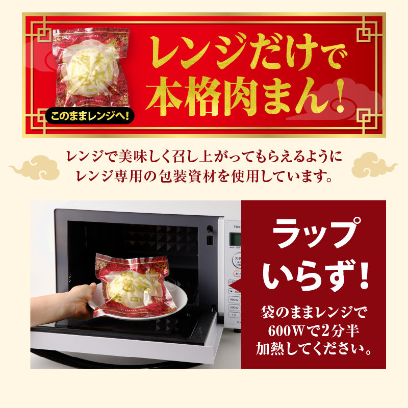 ふるさと納税 】 特選 肉まん 150g 9個 セット 1350g 楽楽食品 豚まん にくまん 中華 ぶたまん 電子レンジ 北海道産 豚肉 使用 レンジ調理  肉汁 ジューシー 冷凍 小分け おやつ 朝食 お取り寄せ ギフト 楽楽食品 送料無料 北海道 【 滝川市 】 /