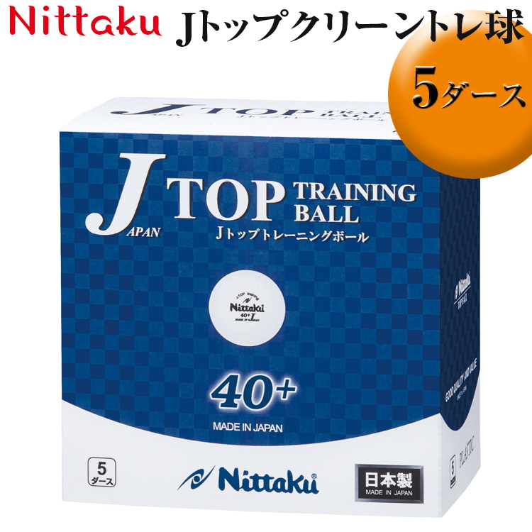 Amazon | ニッタク(Nittaku) 卓球 ボール 抗ウィルス 抗菌 J