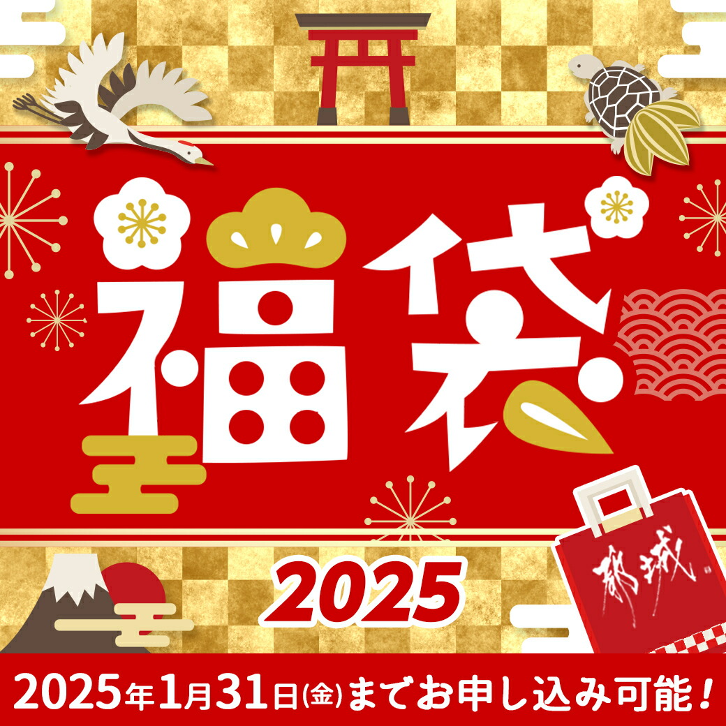 宮崎県都城市のふるさと納税 【福袋★2025】島津甘藷 熟成紅はるか 5kg(2L～M)_LD-A701-F2025